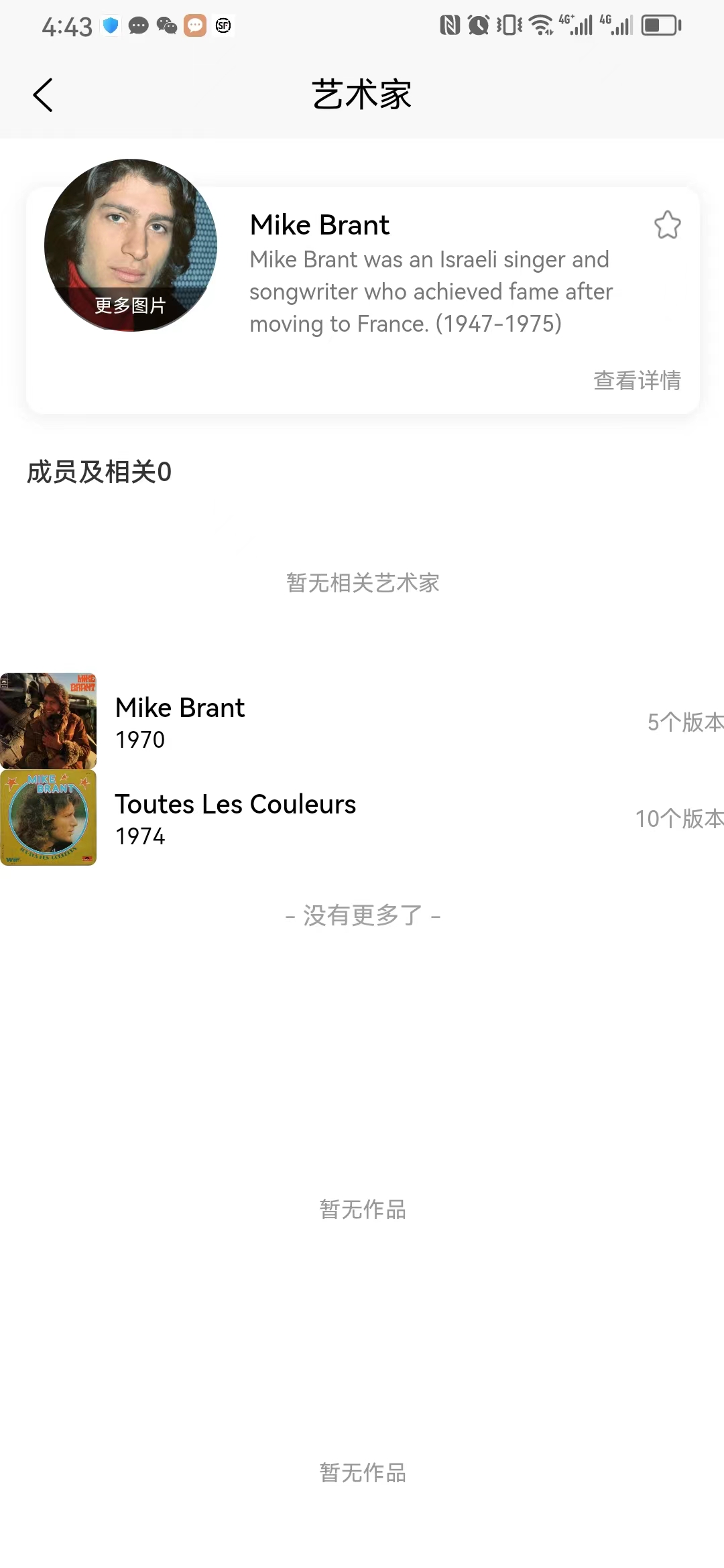 艺术家页